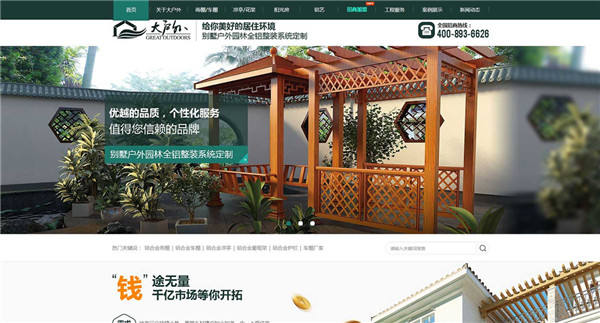 營銷型的網(wǎng)站更新需要注意什么問題？