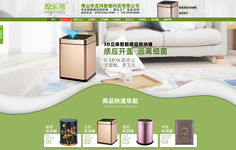 電器網(wǎng)站設(shè)計 電器網(wǎng)站設(shè)計